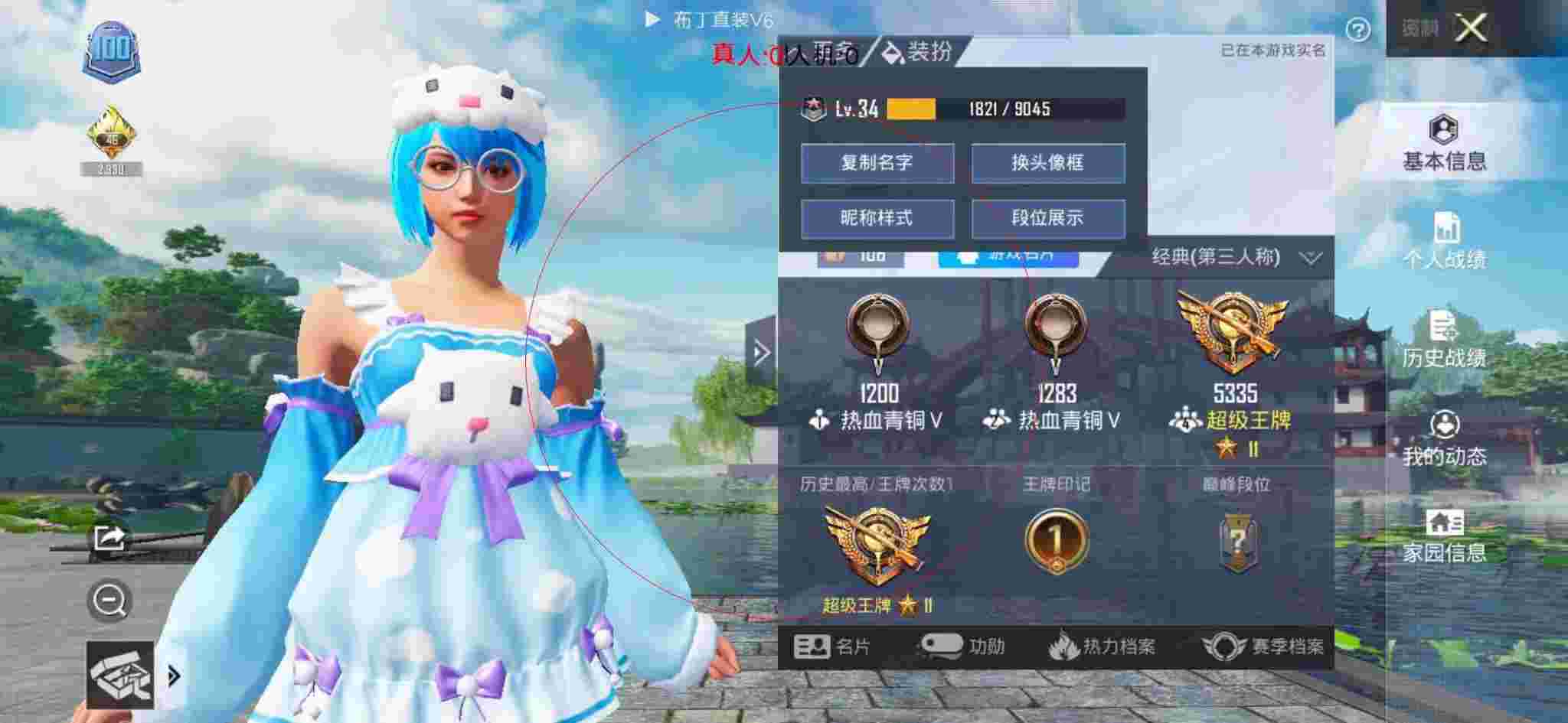和平精英布丁直装透视 - 和平精英七彩世纪辅助辅助预览图